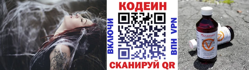 Codein Purple Drank  Добрянка 