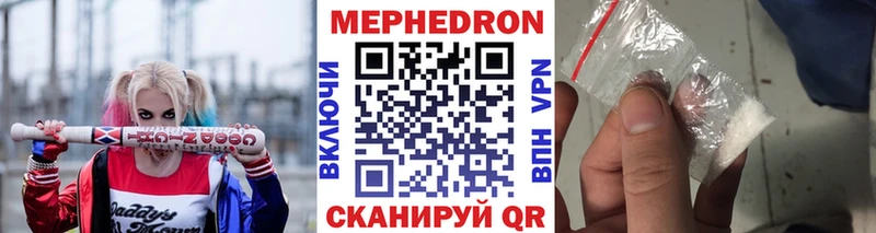Меф мяу мяу кристаллы Добрянка