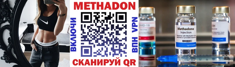МЕТАДОН methadone  где продают наркотики  Добрянка 